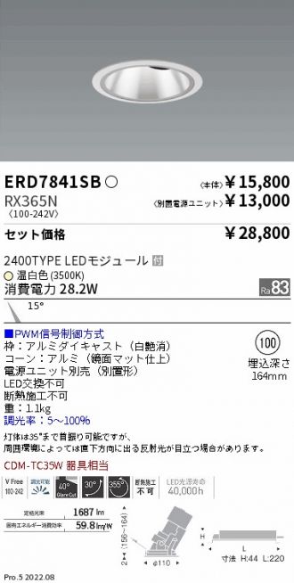 ERD7841SB-RX365N