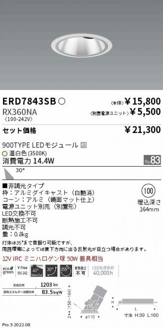 ERD7843SB-RX360NA