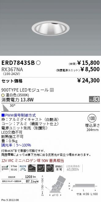ERD7843SB-RX367NA