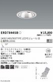 ERD7844SB