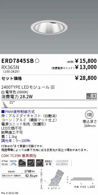 ERD7845SB-RX365N