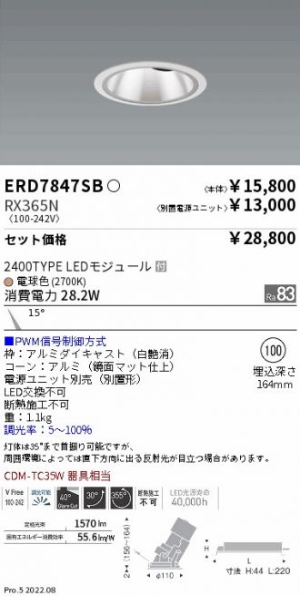 ERD7847SB-RX365N