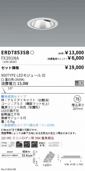 ERD7853SB-FX391NA