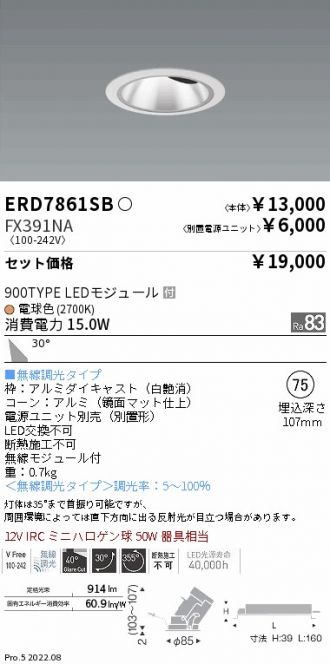 ERD7861SB-FX391NA