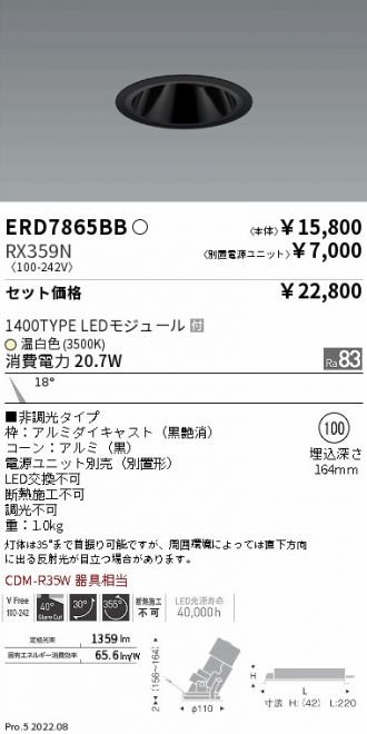 ERD7865BB-RX359N