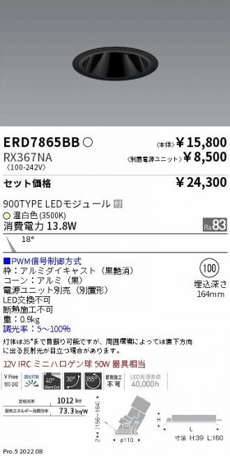 ERD7865BB-RX367NA