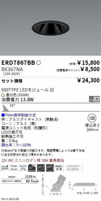 ERD7867BB-RX367NA