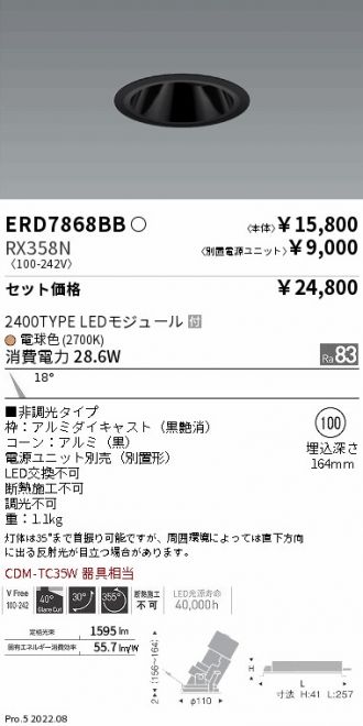 ERD7868BB-RX358N