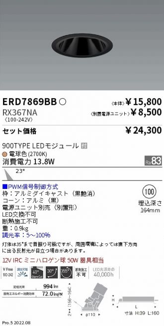 ERD7869BB-RX367NA