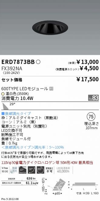 ERD7873BB-FX392NA