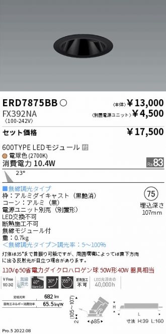 ERD7875BB-FX392NA