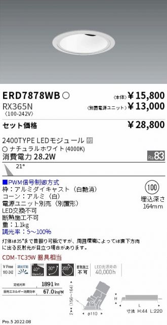 ERD7878WB-RX365N