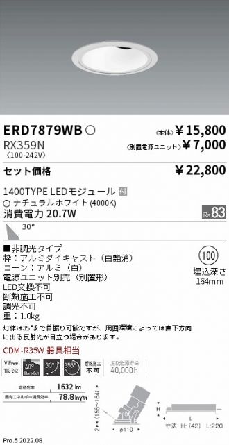 ERD7879WB-RX359N