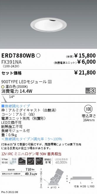 ERD7880WB-FX391NA