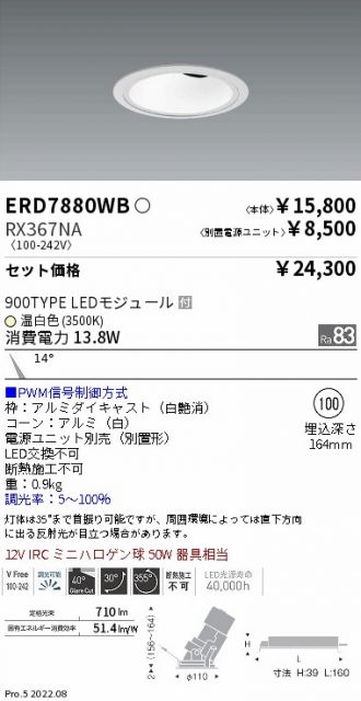 ERD7880WB-RX367NA
