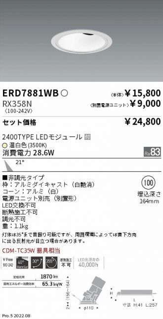 ERD7881WB-RX358N