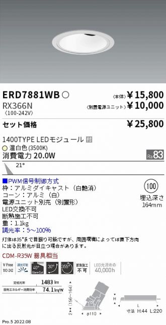 ERD7881WB-RX366N
