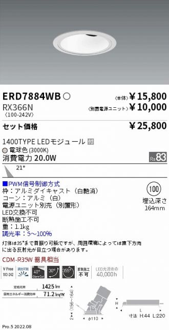 ERD7884WB-RX366N
