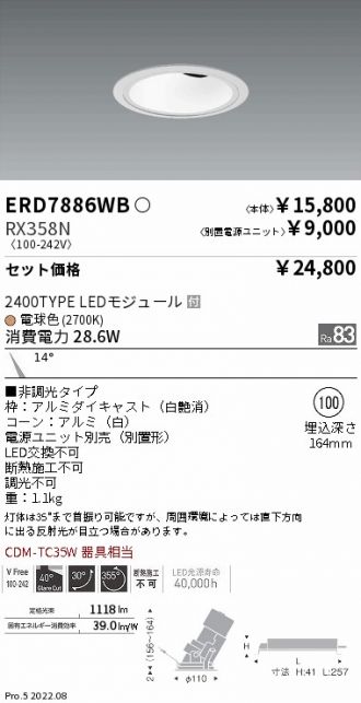 ERD7886WB-RX358N