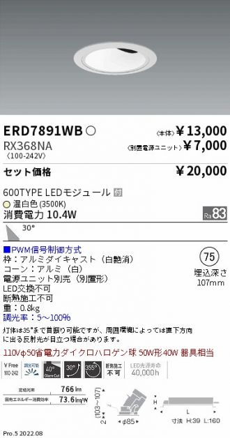 ERD7891WB-RX368NA
