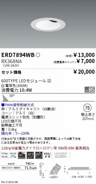 ERD7894WB-RX368NA