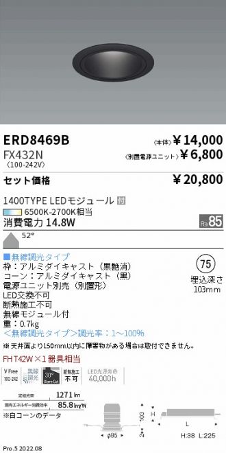 ERD8469B-FX432N