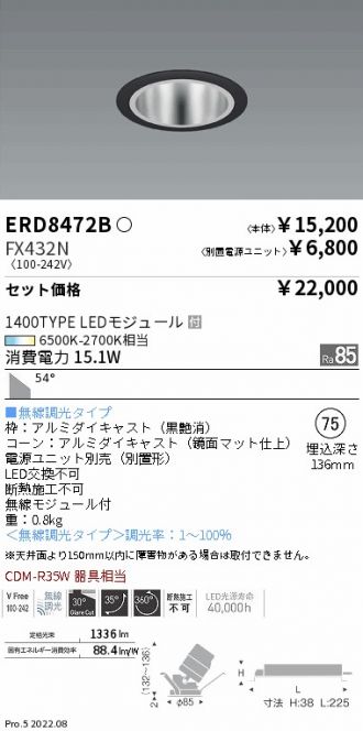 ERD8472B-FX432N