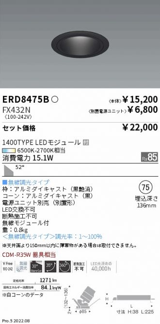 ERD8475B-FX432N