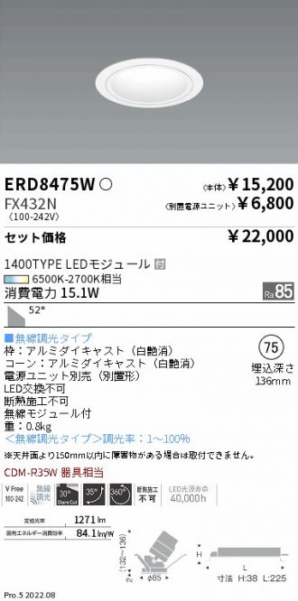 ERD8475W-FX432N