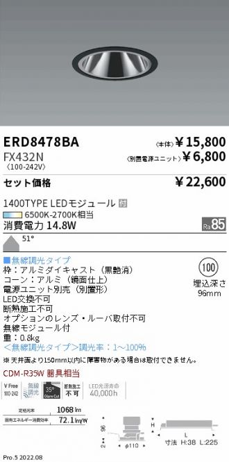 ERD8478BA-FX432N