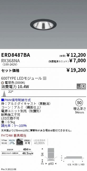 ERD8487BA-RX368NA