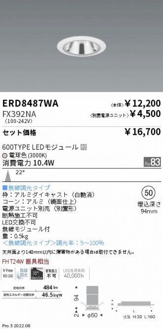 ERD8487WA-FX392NA