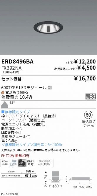 ERD8496BA-FX392NA