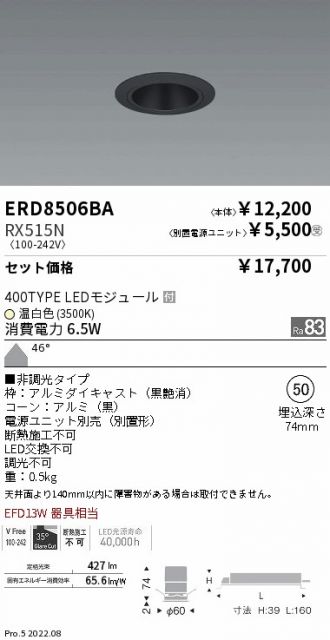 ERD8506BA-RX515N