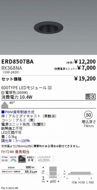 ERD8507BA-RX368NA