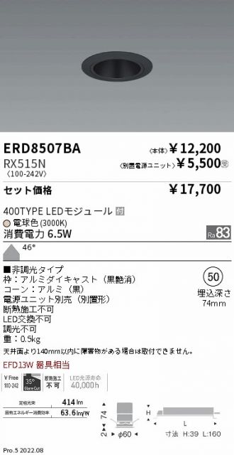 ERD8507BA-RX515N