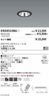 ERD8510BA-RX515N