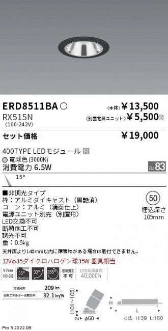 ERD8511BA-RX515N
