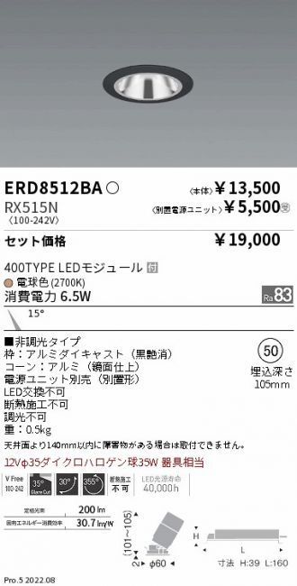ERD8512BA-RX515N