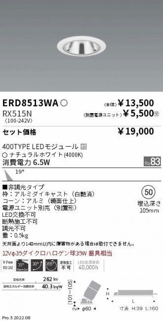 ERD8513WA-RX515N