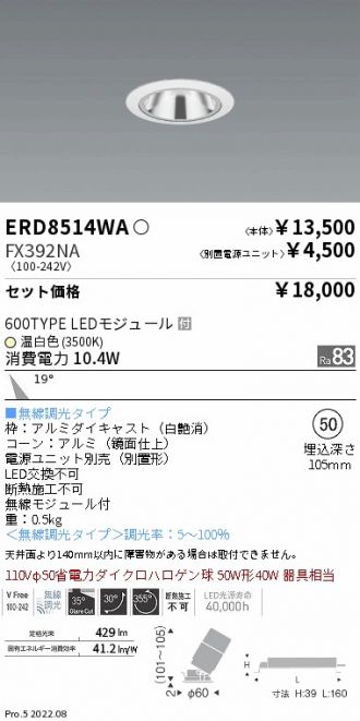 ERD8514WA-FX392NA