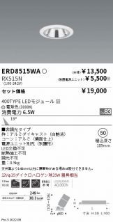 ERD8515WA-RX515N