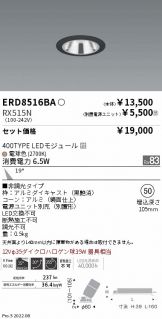 ERD8516BA-RX515N