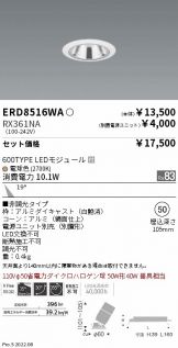 ERD8516WA-RX361NA