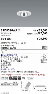 ERD8516WA-RX368NA