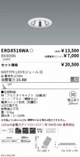 ERD8516WA-RX409N