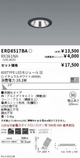 ERD8517BA-RX361NA