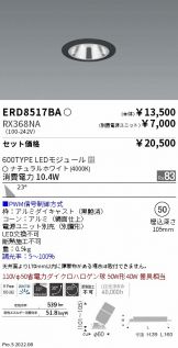 ERD8517BA-RX368NA