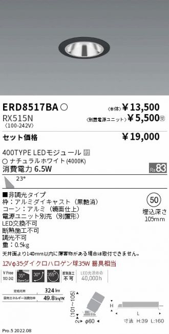 ERD8517BA-RX515N