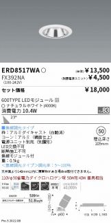 ERD8517WA-FX392NA